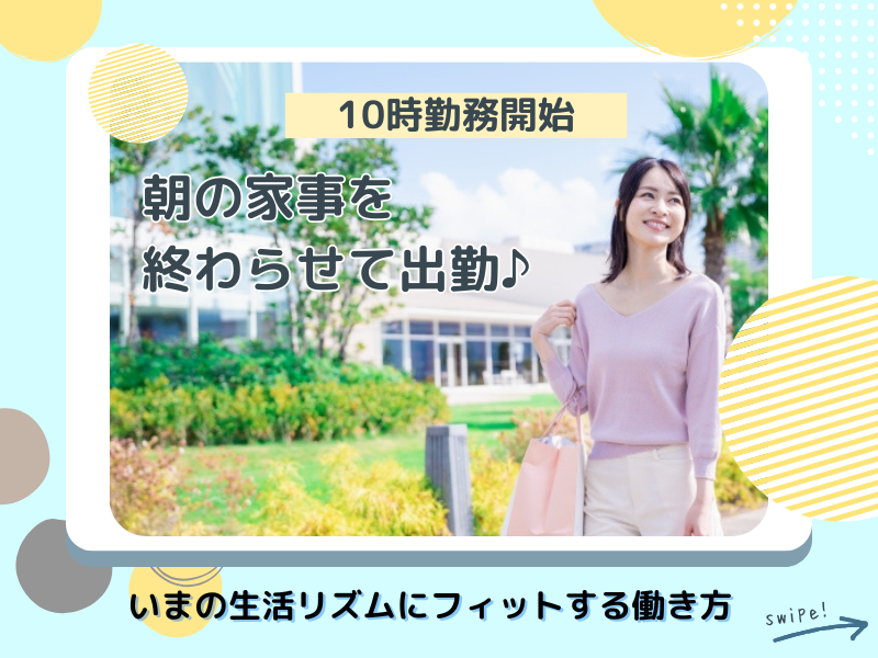 東横INN大阪本町Ⅱのアルバイト・バイト求人情報-02