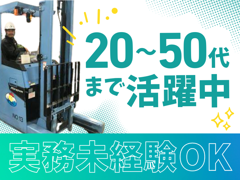 大阪運輸株式会社(住之江区南港中)のアルバイト・バイト求人情報-02