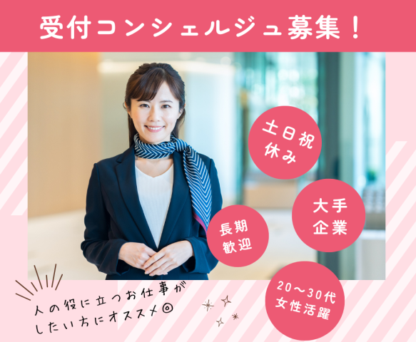 FLASH株式会社のアルバイト・バイト求人情報-08