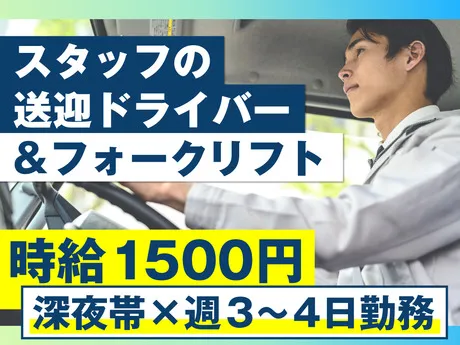 ヤマト・スタッフ・サプライ株式会社　岡山支店 / 27216