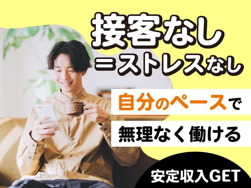 株式会社クリエイティブ東京支店/0001KIOALTI14BAAのアルバイト・バイト求人情報-48