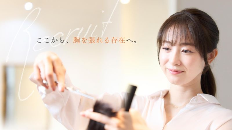Hair Paradigm【ヘアパラダイム】のアルバイト・バイト求人情報-01