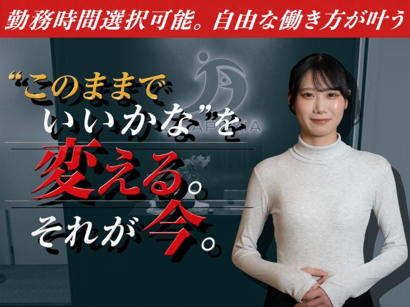 株式会社ＡＰＥＸＩＡの求人・転職情報