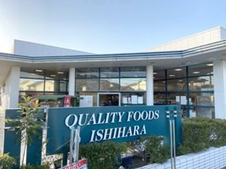 イシハラフード星崎店　(株式会社イシハラフード)のイメージ1