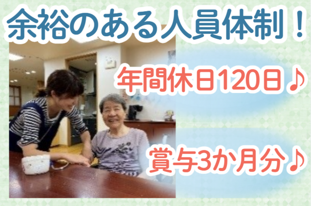 社会福祉法人こうほうえん　ヘルスケアタウンうきまの求人・転職情報