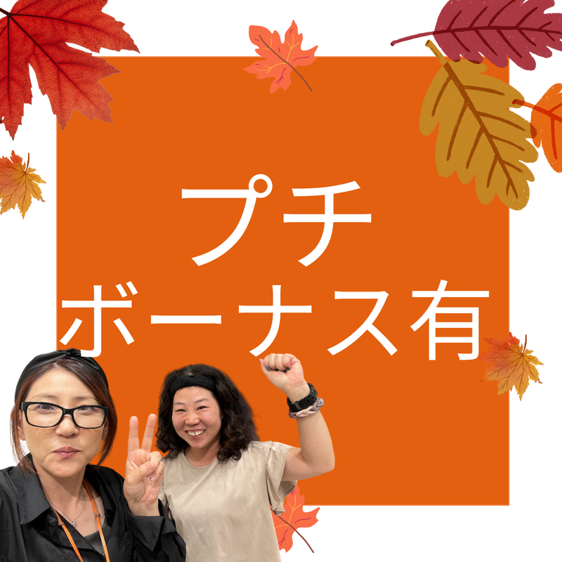 あみプレミアム・アウトレットのアルバイト・バイト求人情報-04