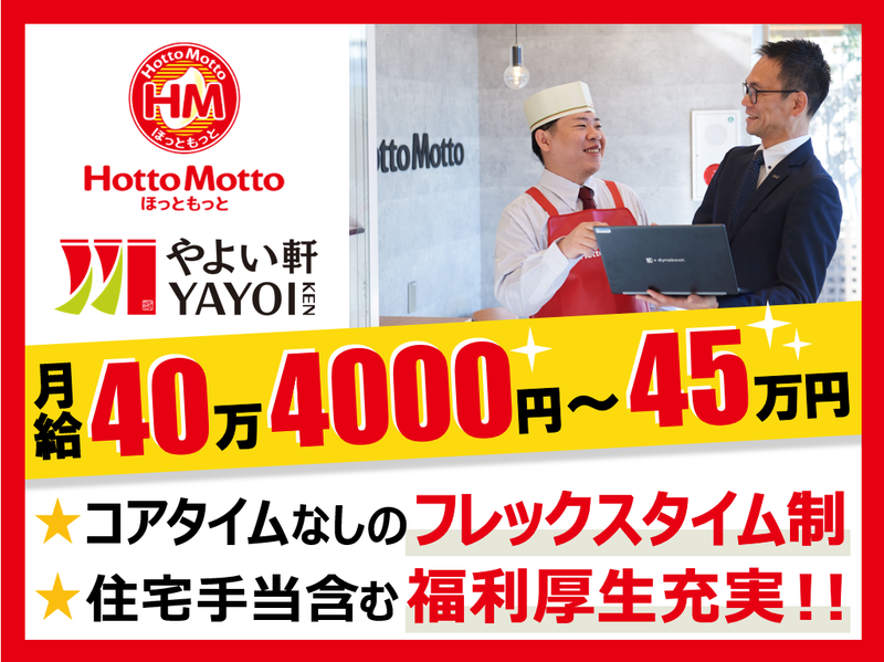 株式会社プレナスの求人・転職情報