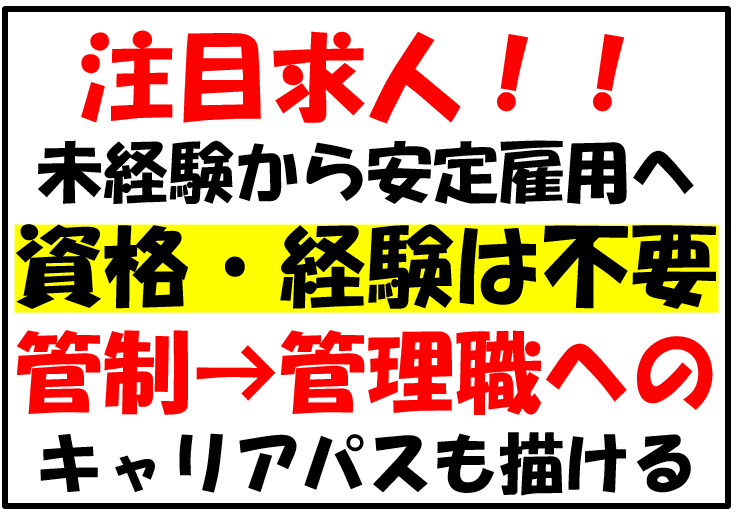 株式会社大日警の求人・転職情報