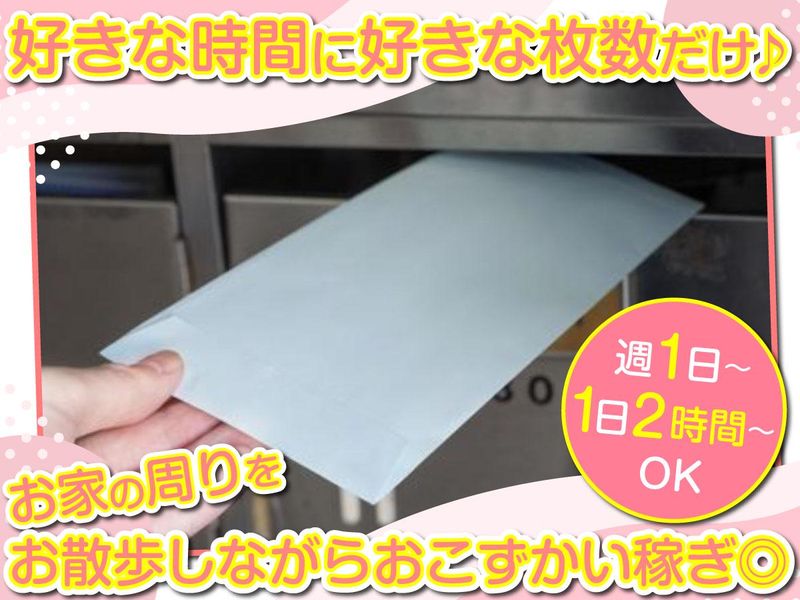 新川不動産企画株式会社(勤務地:世田谷区)のアルバイト・バイト求人情報-02