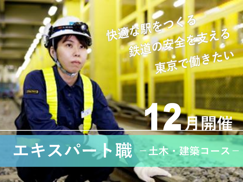 東京地下鉄株式会社