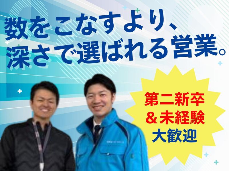 株式会社東海テクノサポートの求人・転職情報