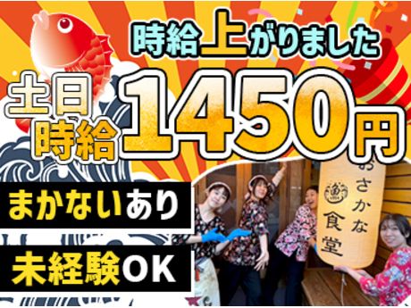 熱海銀座おさかな食堂のアルバイト・バイト求人情報-28