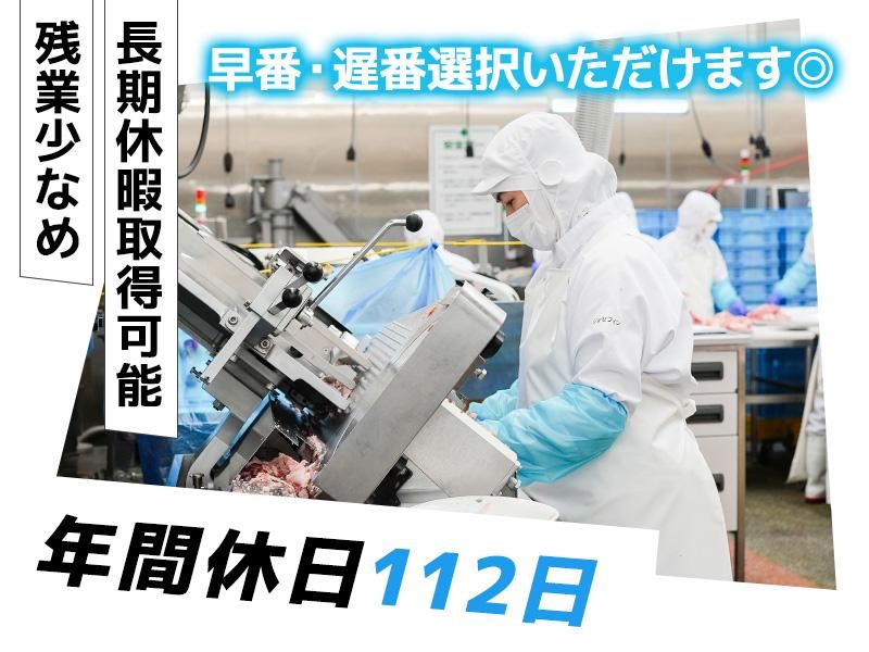 株式会社セントラルフード　の求人・転職情報