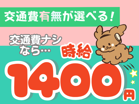 アルティウスリンク/1251006900のアルバイト・バイト求人情報-11