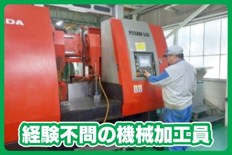 石川金属工業株式会社の求人・転職情報