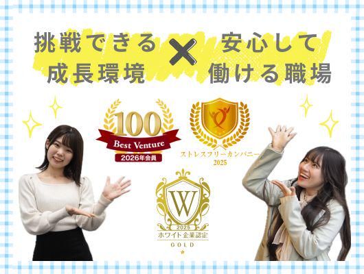 アドバンスジャパン株式会社の求人・転職情報