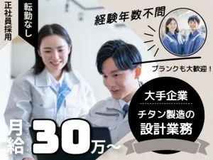 菱田産業株式会社の求人・転職情報