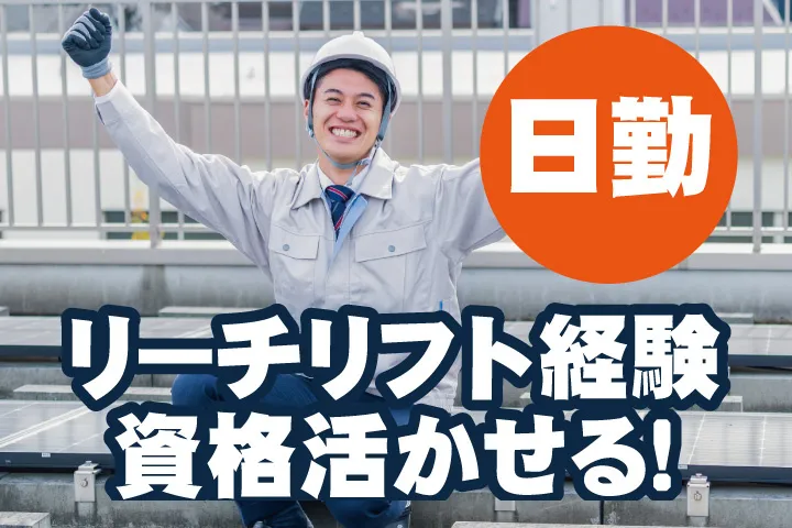 UTエージェント株式会社 関西第一CU・ 関西第二CU・関西第三CU