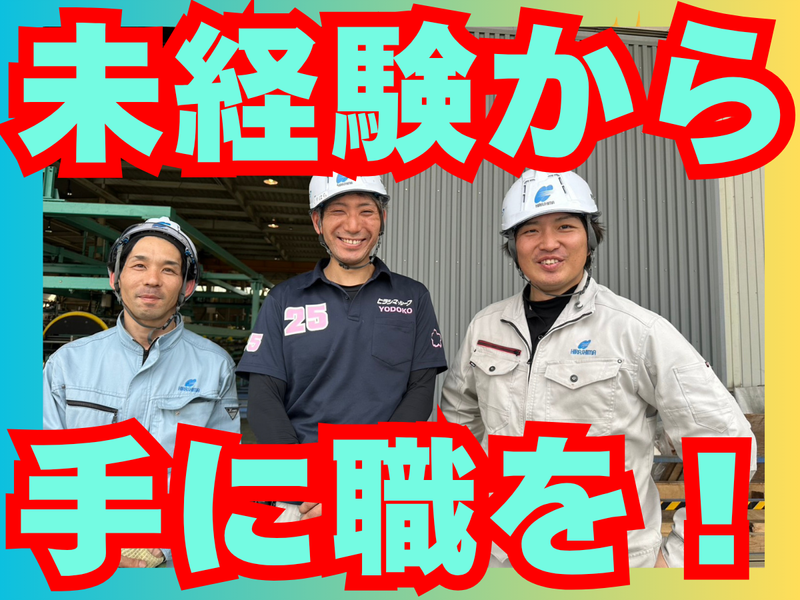 株式会社平島の求人・転職情報