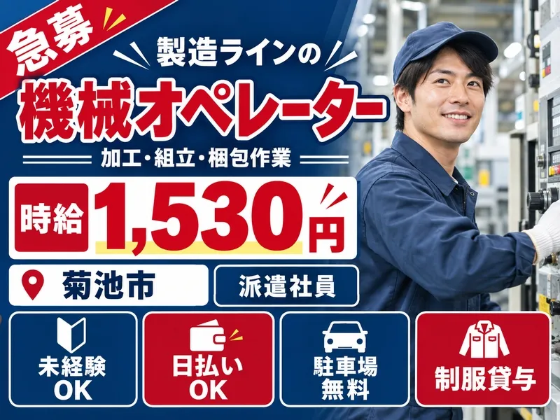 株式会社スターワークのアルバイト・バイト求人情報