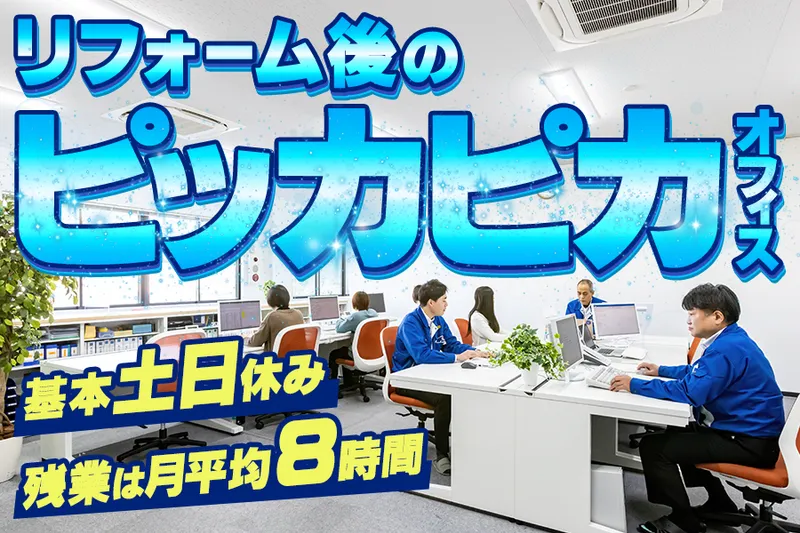 株式会社ヤナギハラメカックスの求人・転職情報