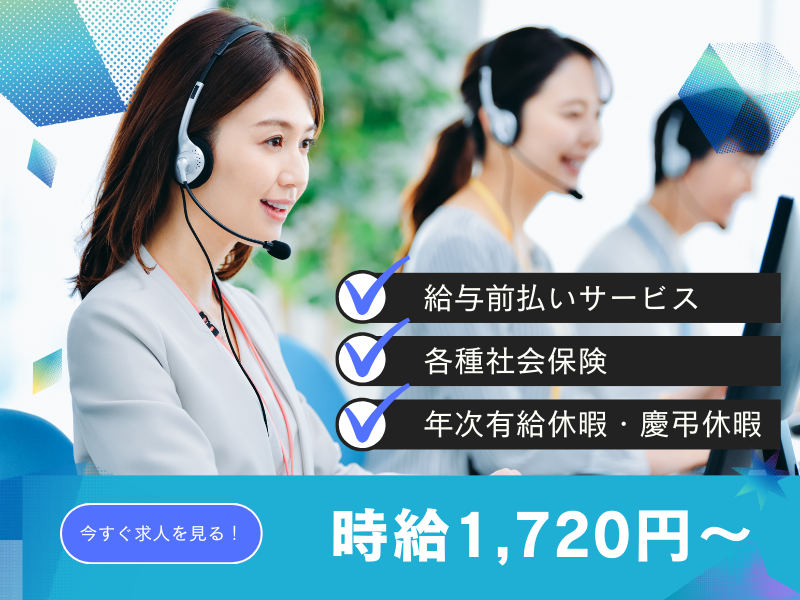 トランスコスモスパートナーズ株式会社のアルバイト・バイト求人情報-45