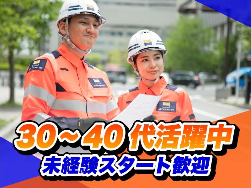 五日市インターチェンジのアルバイト・バイト求人情報-11