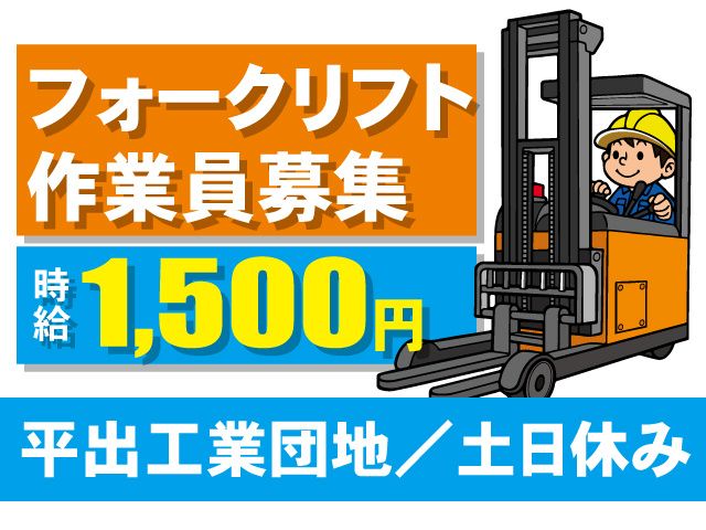 クオリティスタッフ株式会社のアルバイト・バイト求人情報-03
