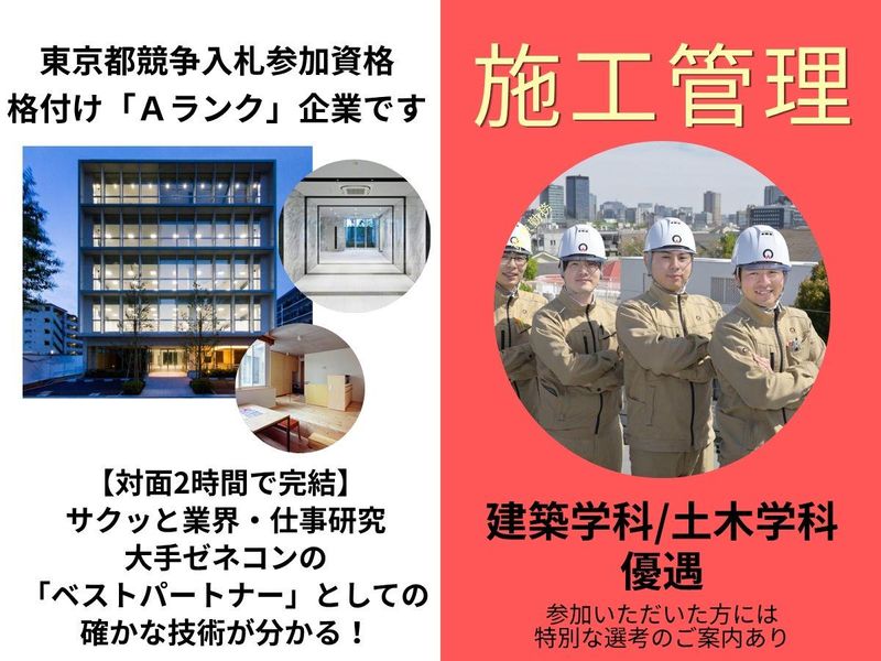 株式会社アサヒ