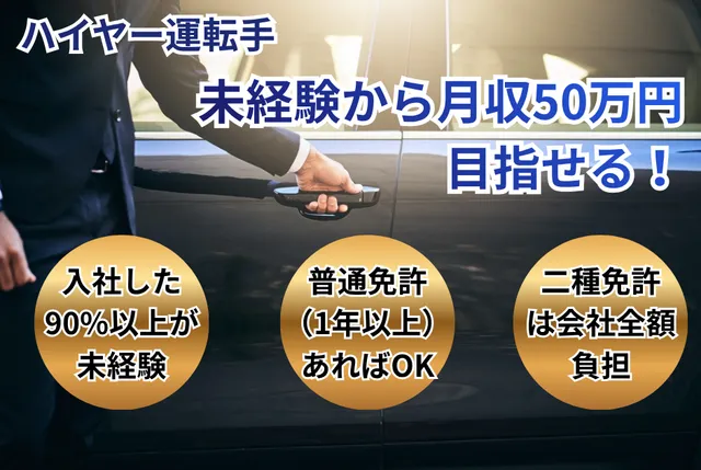 株式会社D&Dキャリアスタッフの求人・転職情報