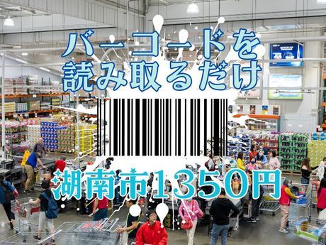 株式会社ジョブクルー【勤務地:滋賀県蒲生郡竜王町】