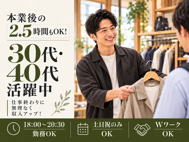 MEN’S BIGI FACTORY OUTLETS　三井アウトレットパーク滋賀竜王のアルバイト・バイト求人情報
