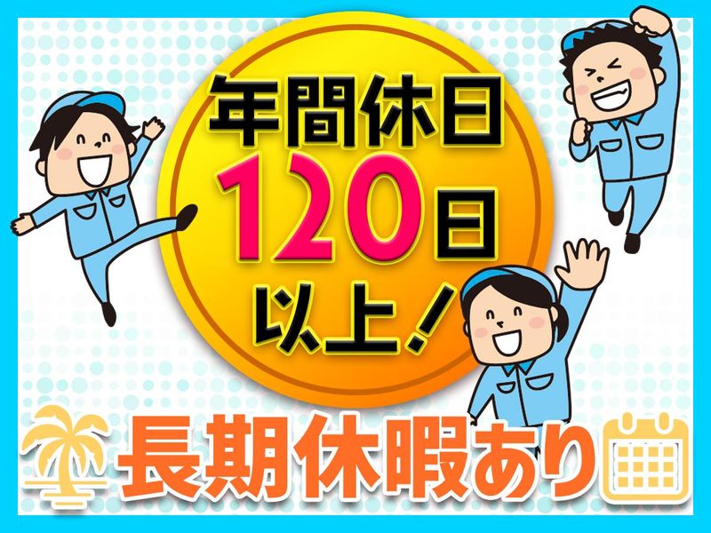 株式会社SAKURA(神戸市須磨区)の求人情報