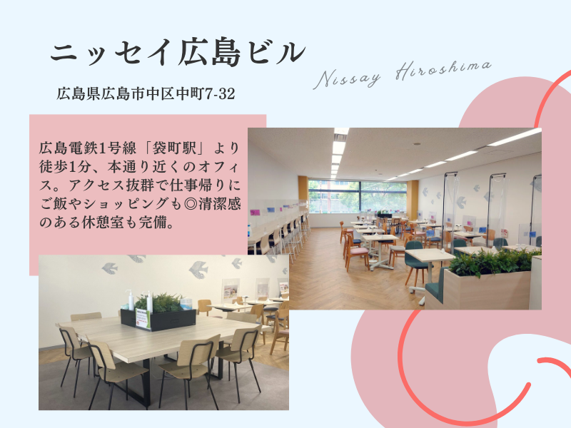 株式会社ベルシステム24:広島県 広島市中区のアルバイト・バイト求人情報-02