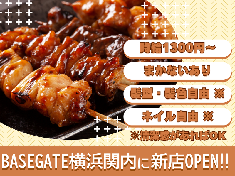 鳥料理梅や　スタジアム横バル街店のアルバイト・バイト求人情報-02