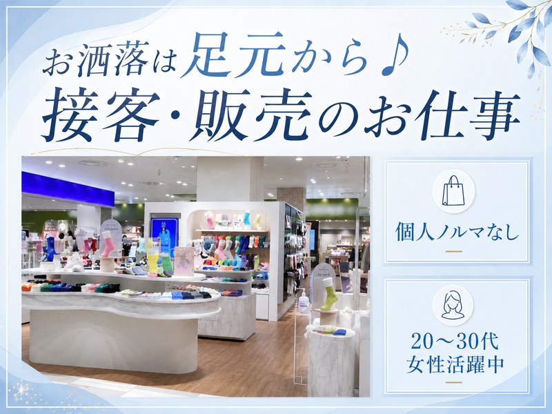 株式会社ぬのやの求人・転職情報