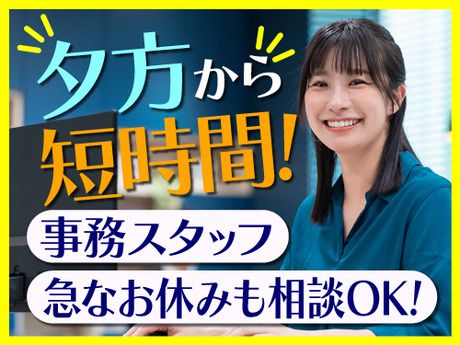 SocioFuture株式会社の求人・転職情報