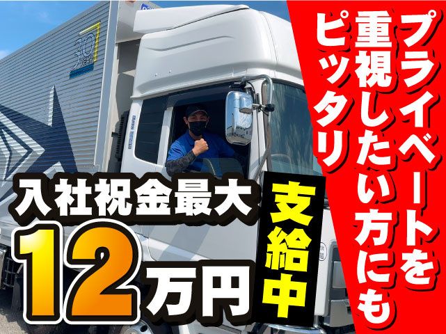 株式会社国商運輸の求人・転職情報