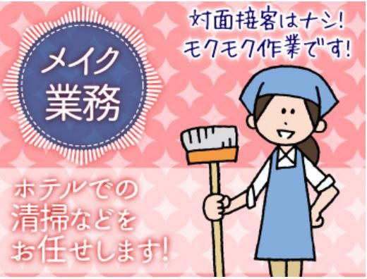 ホテル かぐや姫のアルバイト・バイト求人情報-04