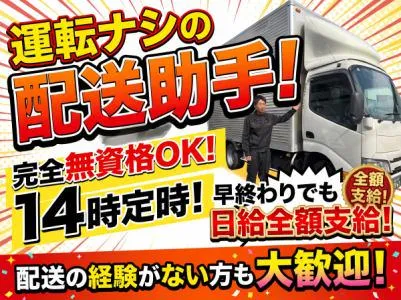 株式会社昭和サービスのアルバイト・バイト求人情報