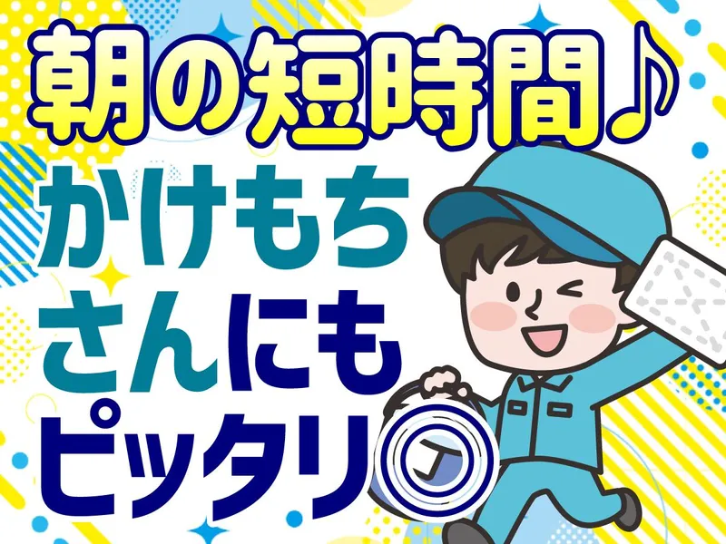 エイブルスポーツクラブ岡山のアルバイト・バイト求人情報-02
