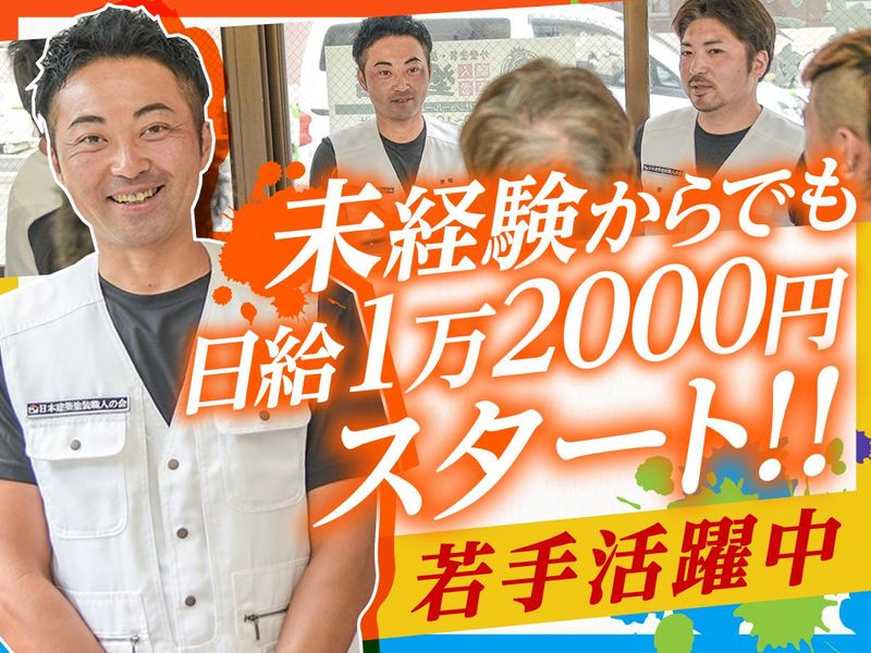 株式会社ＦＵＫＵＫＡＷＡの求人・転職情報