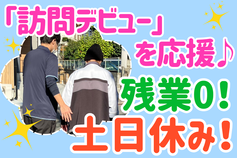 株式会社リンクル　訪問看護ステーションさくらみちデュオのアルバイト・バイト求人情報-03