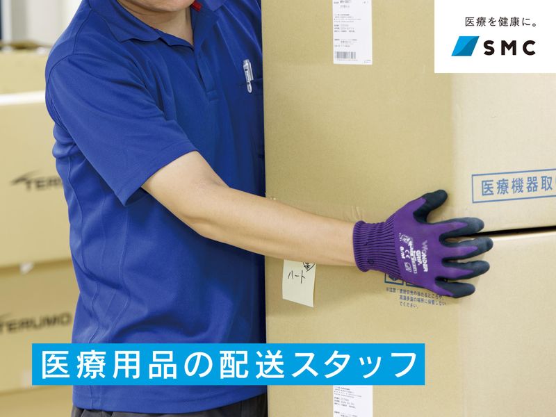 株式会社SMCの求人・転職情報