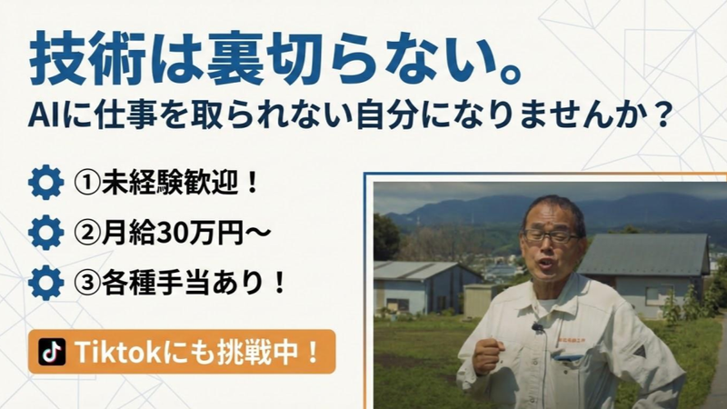 有限会社北毛鉄工所の求人・転職情報