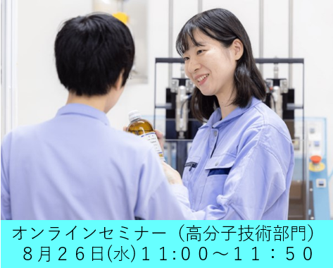 一般財団法人化学物質評価研究機構