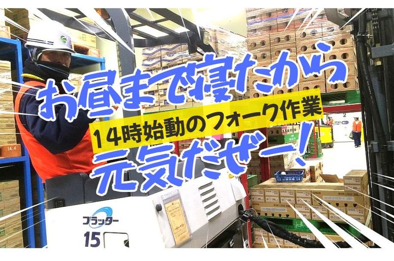 鴻池運輸株式会社　相模食品流通センター営業所の求人・転職情報
