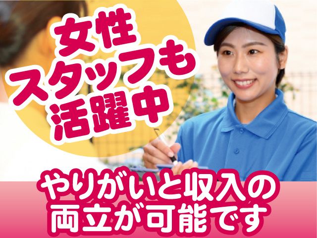 沢登工業株式会社の求人・転職情報