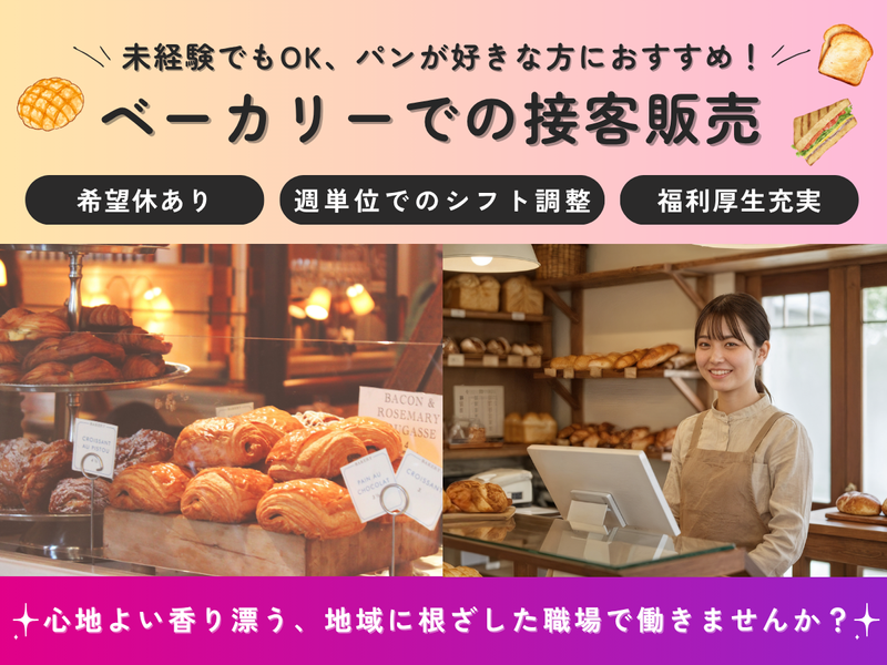 株式会社アクアの求人・転職情報