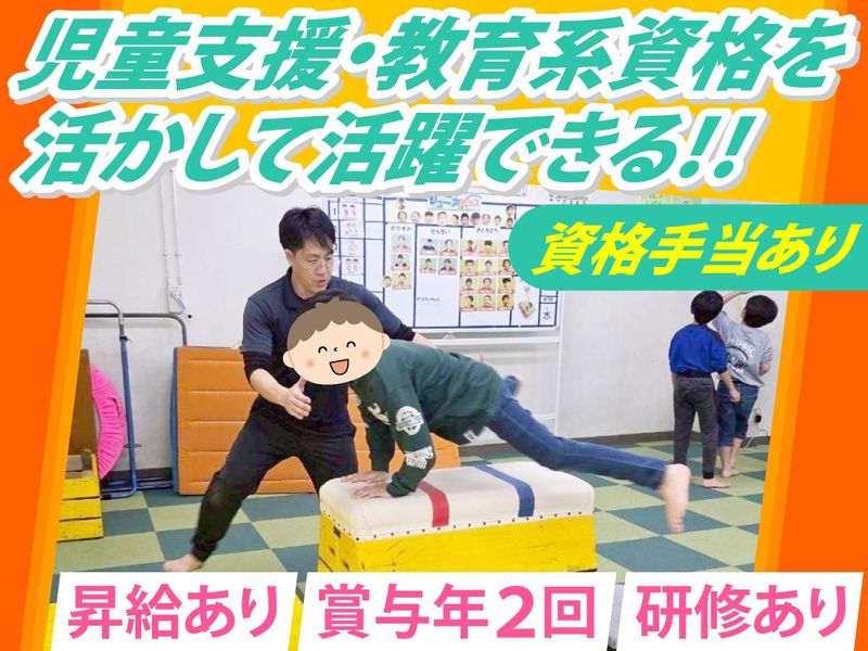 一般社団法人今心の求人・転職情報